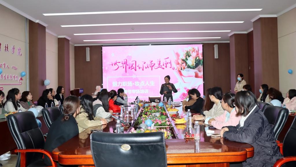 魅力职场，妆点人生——bat365在线中国官网登录入口举办妇女节主题活动