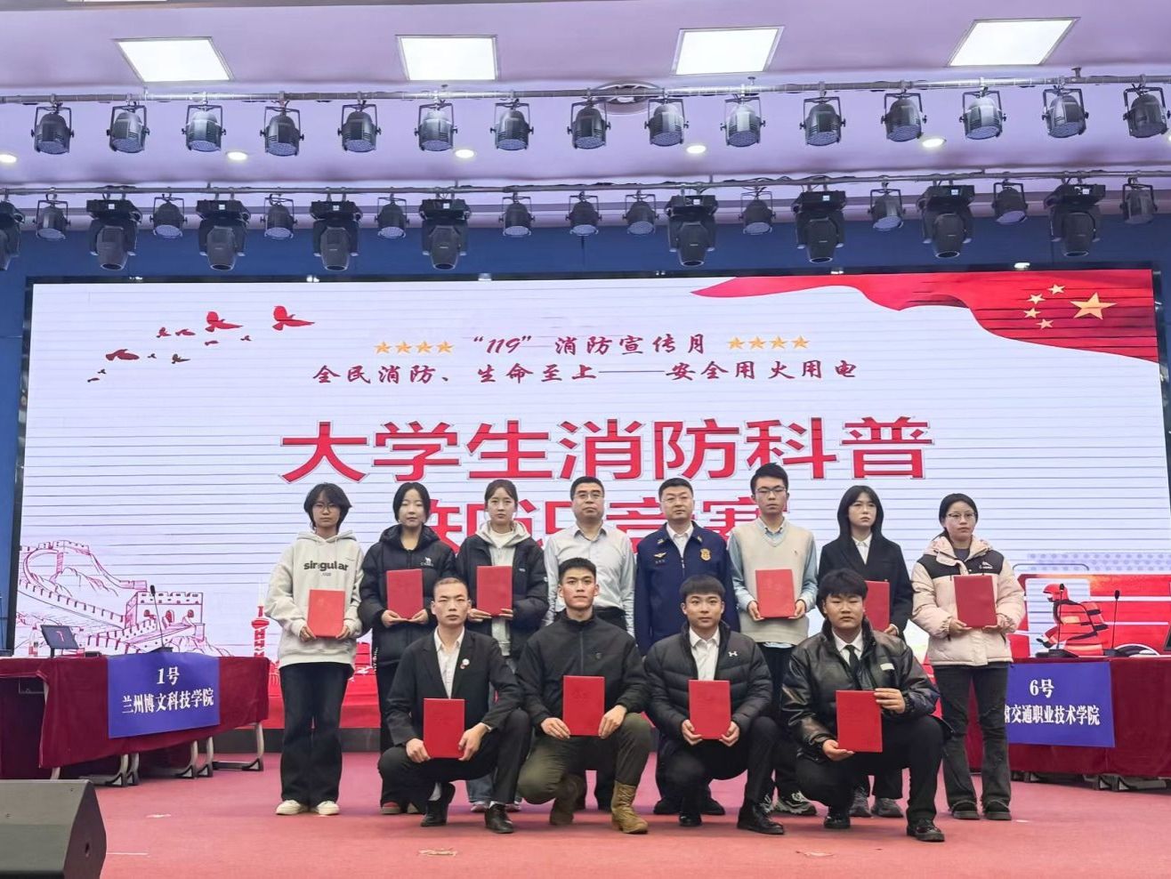bat365在线中国官网登录入口学子在兰州新区大学生消防科普知识竞赛中获佳绩