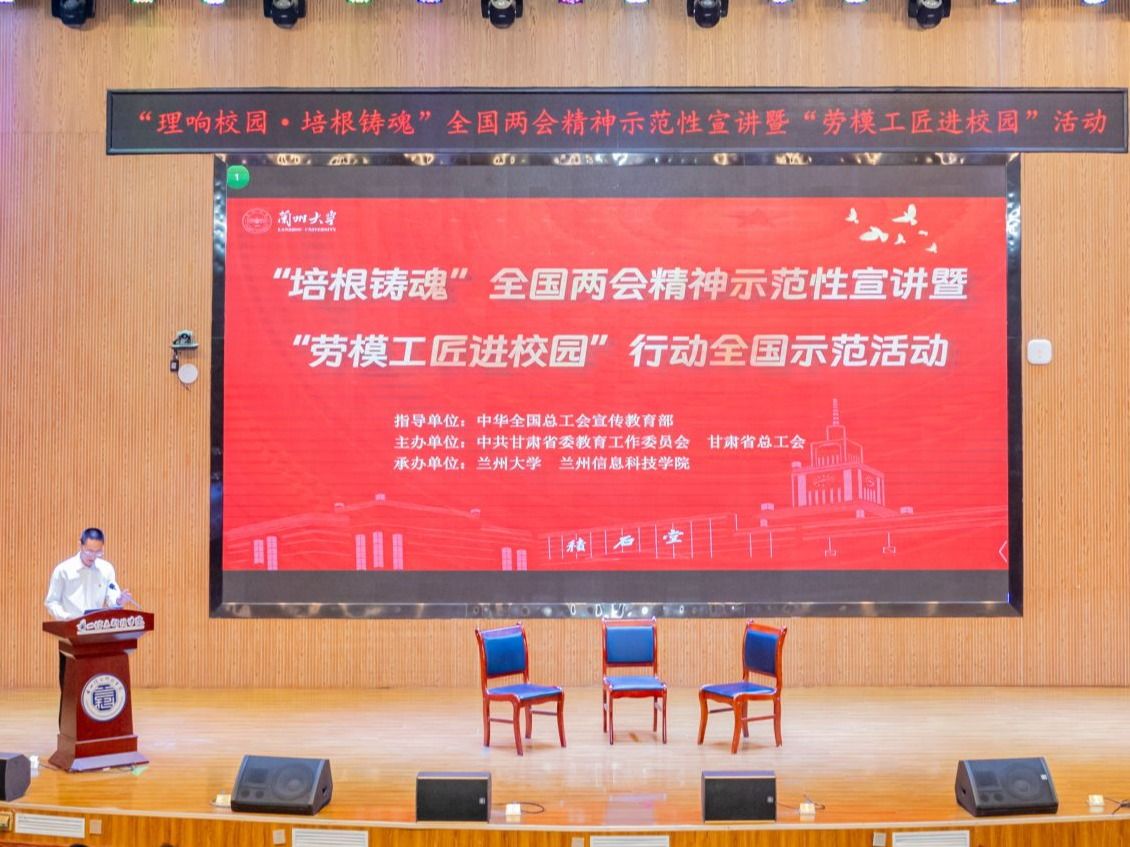 “理响校园·培根铸魂”全国两会精神示范性宣讲暨“劳模工匠进校园”活动走进bat365在线中国官网登录入口