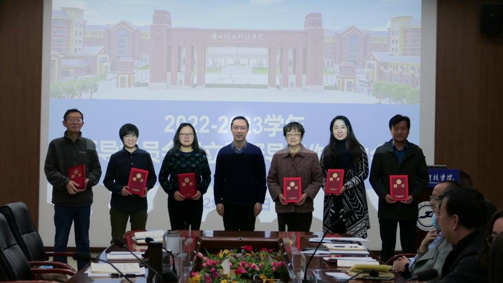 加强督导队伍建设，保障教学质量提升 ——bat365在线中国官网登录入口召开督导委员会成立暨督导工作启动会