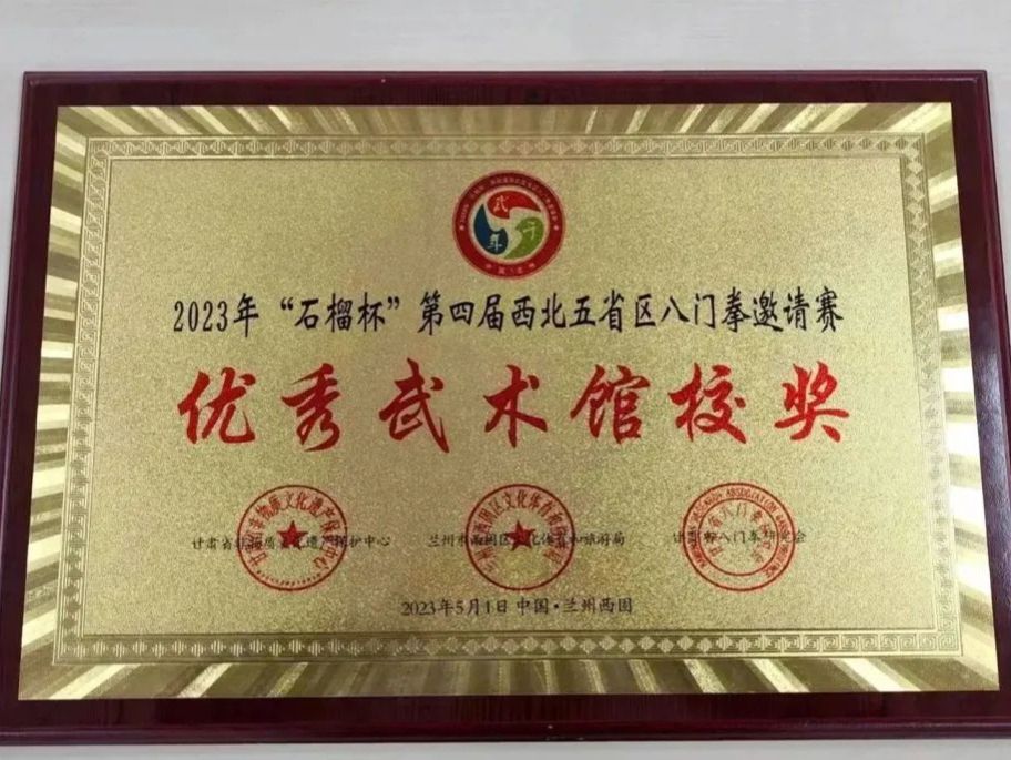 团学风采 | bat365在线中国官网登录入口社联精武运动协会斩获6金3银11铜！