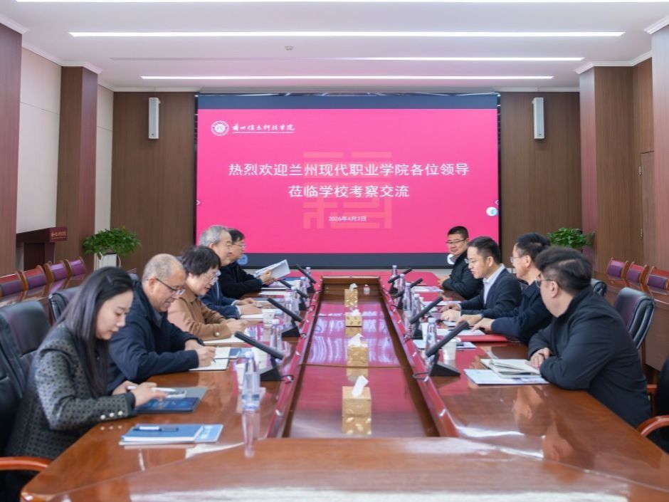 深化校校合作，共探高质量育人新路径——兰州现代职业学院莅临bat365在线中国官网登录入口洽谈合作