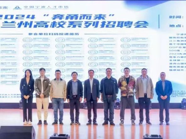 奔甬而来·好企待你 宁波-bat365在线中国官网登录入口首场招聘会成功举办