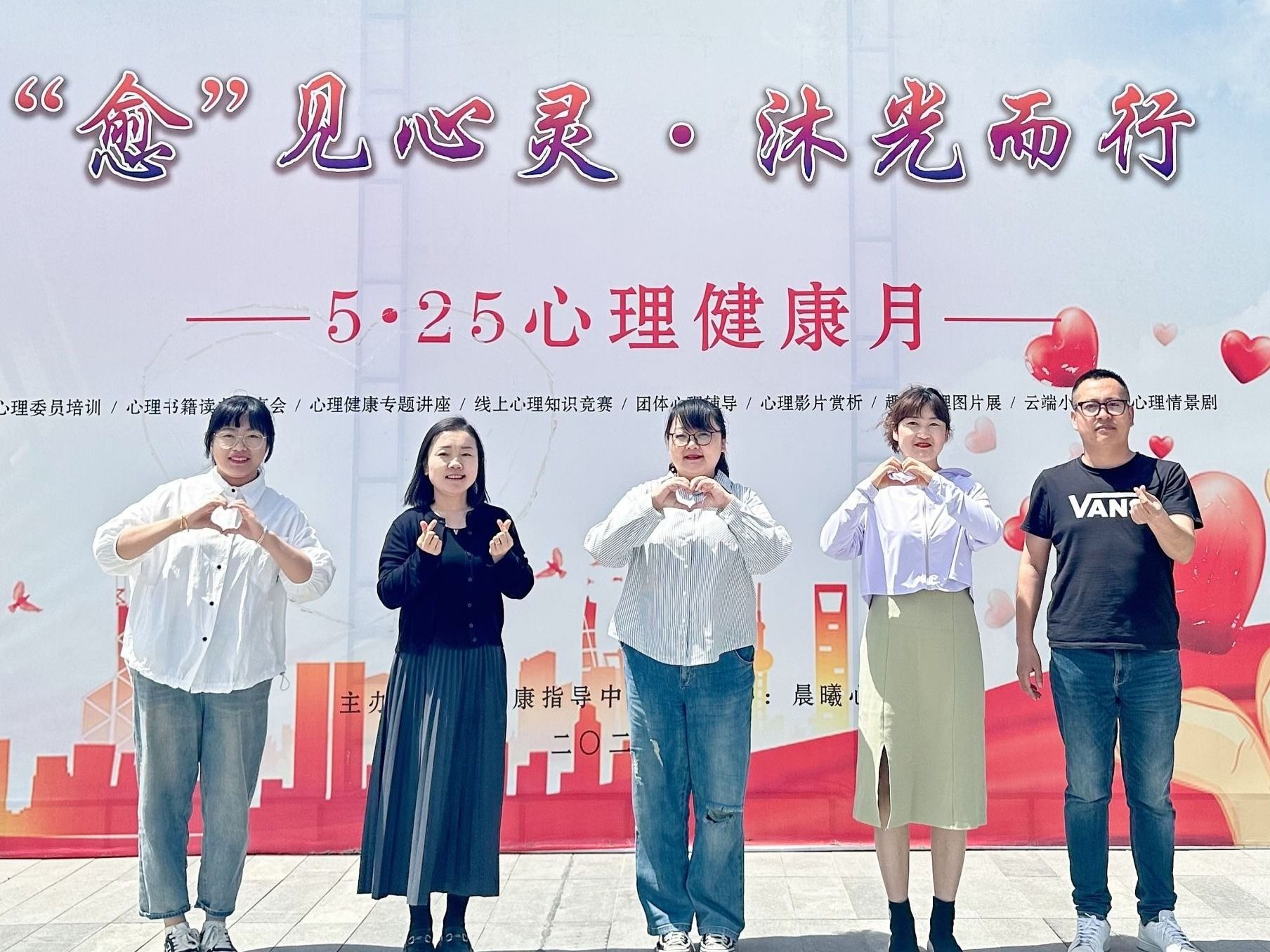 bat365在线中国官网登录入口举行“心理健康宣传教育月”系列活动