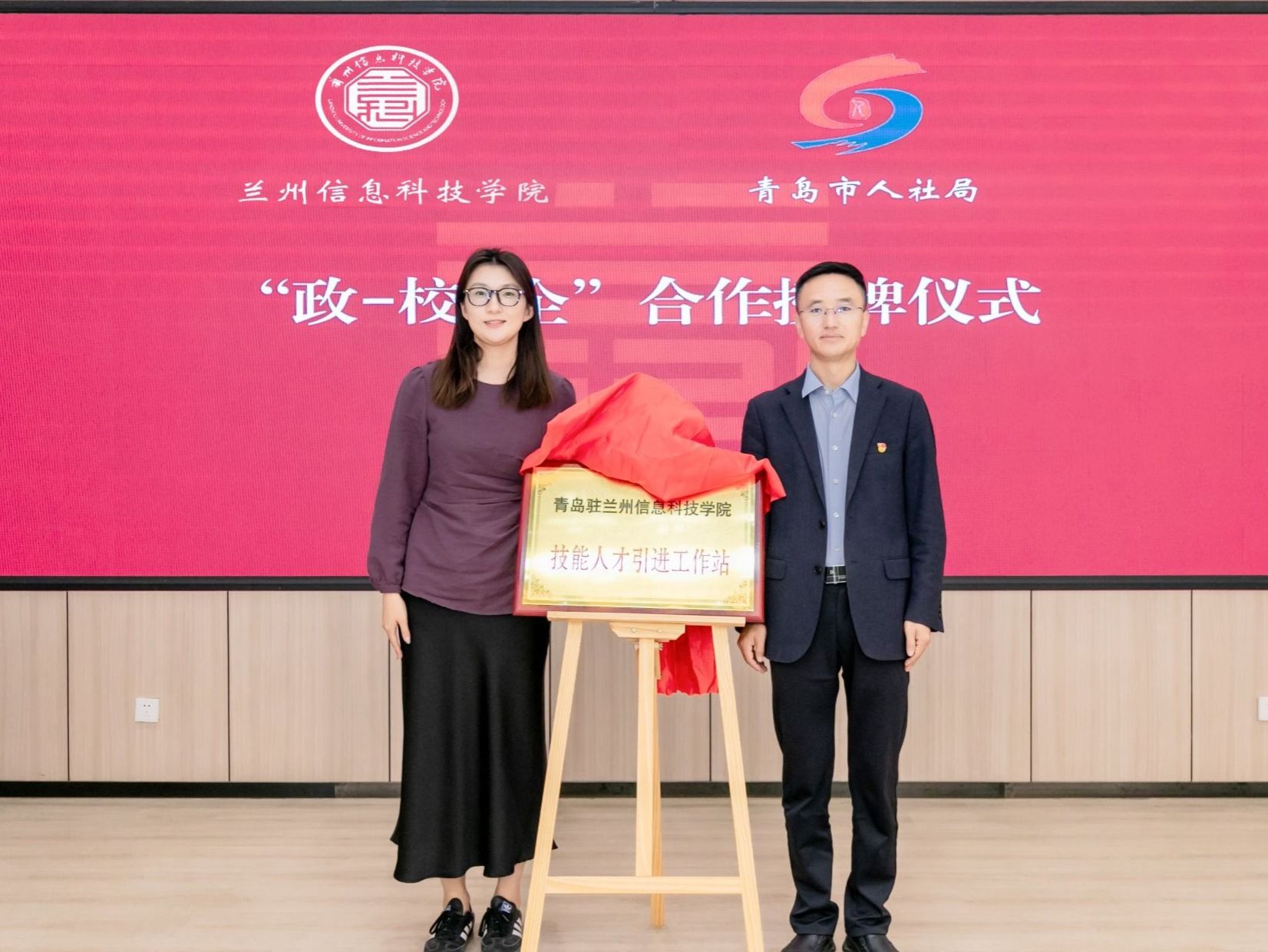 bat365在线中国官网登录入口与山东省青岛市人社局签订《政-校战略合作协议书》