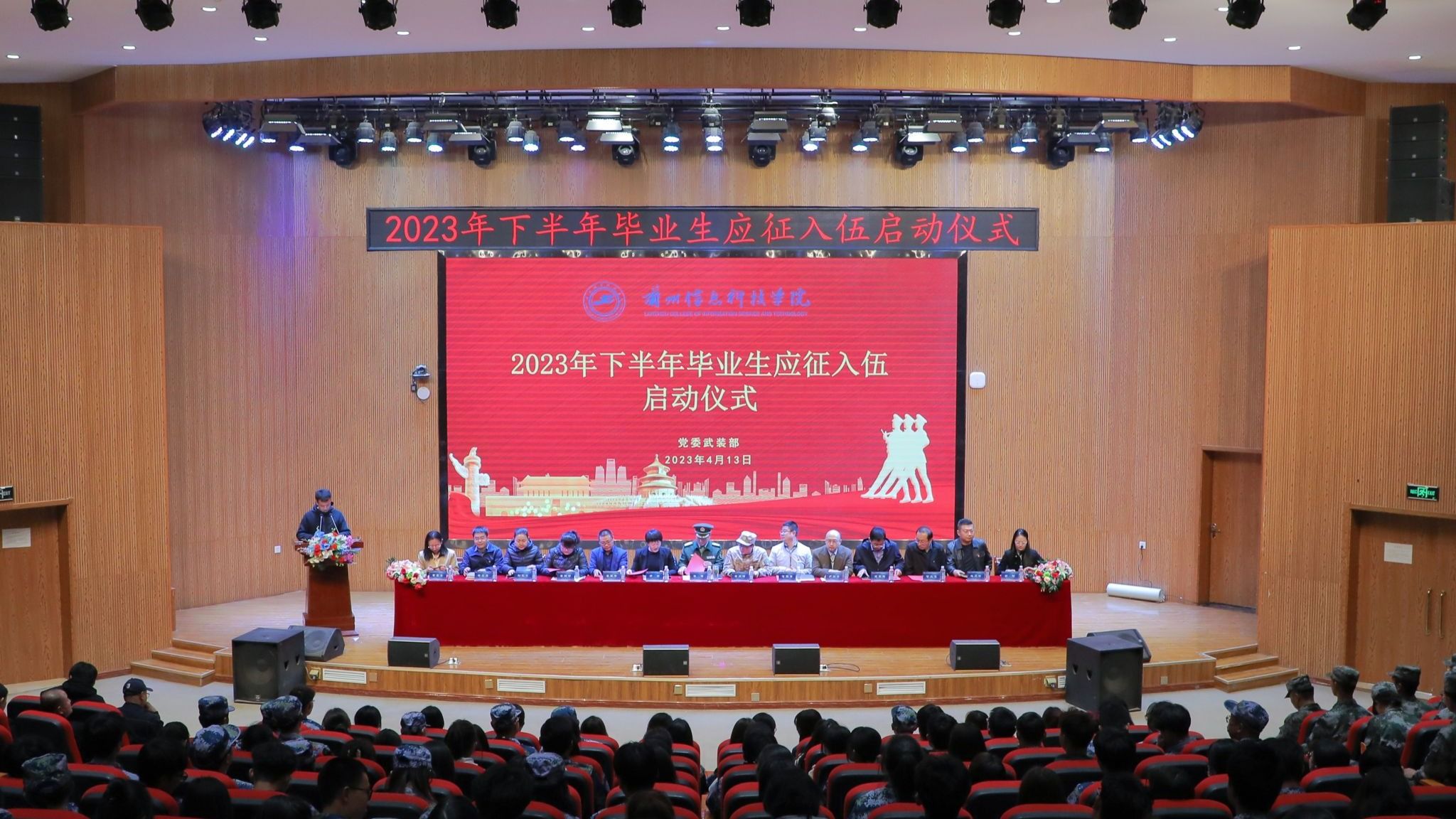 提前启动，精准动员—bat365在线中国官网登录入口启动下半年毕业生征兵工作