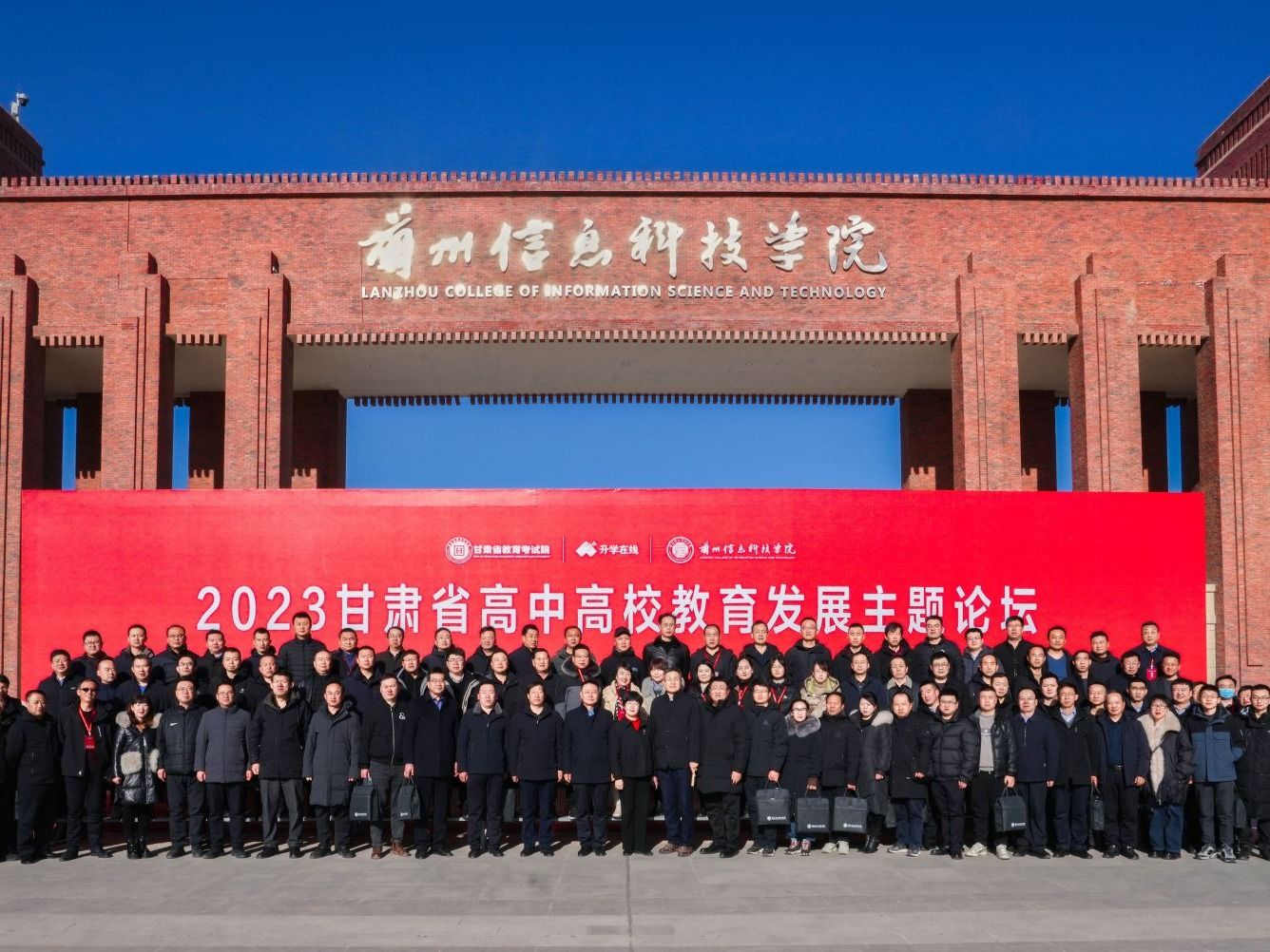 交流洽谈 | 2023年甘肃高中高校教育发展主题论坛嘉宾赴bat365在线中国官网登录入口体验研学