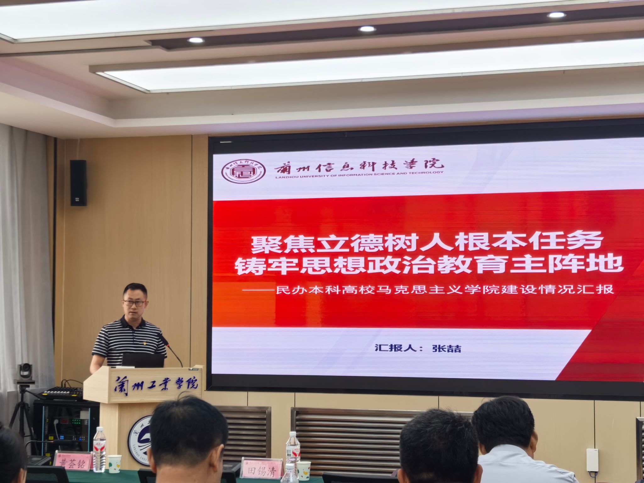 bat365在线中国官网登录入口马克思主义学院应邀参加甘肃省《习近平新时代中国特色社会主义思想概论》课...