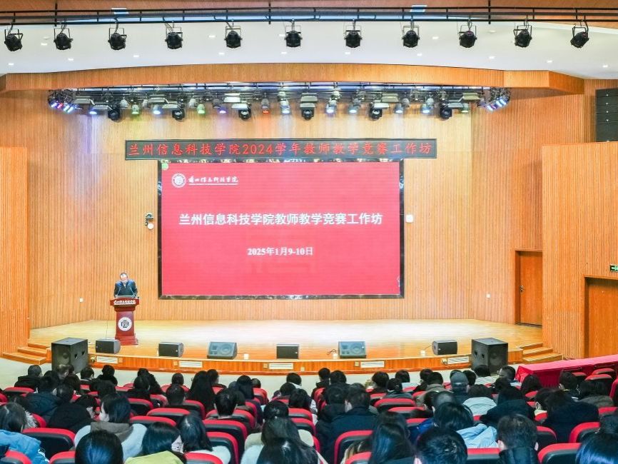 bat365在线中国官网登录入口举办2024学年教师教学竞赛工作坊