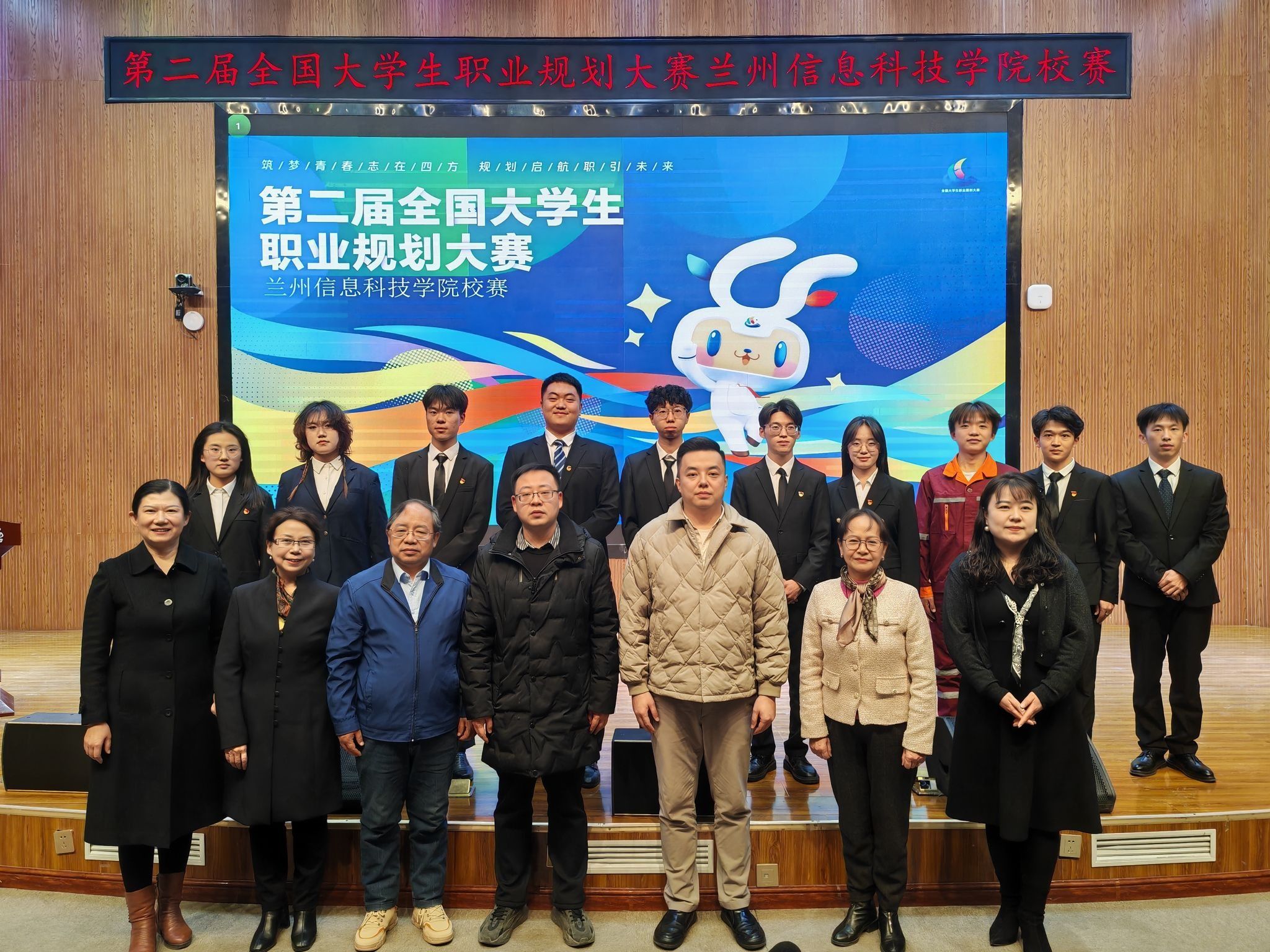 职业规划 | 第二届全国大学生职业规划大赛bat365在线中国官网登录入口校赛圆满落幕