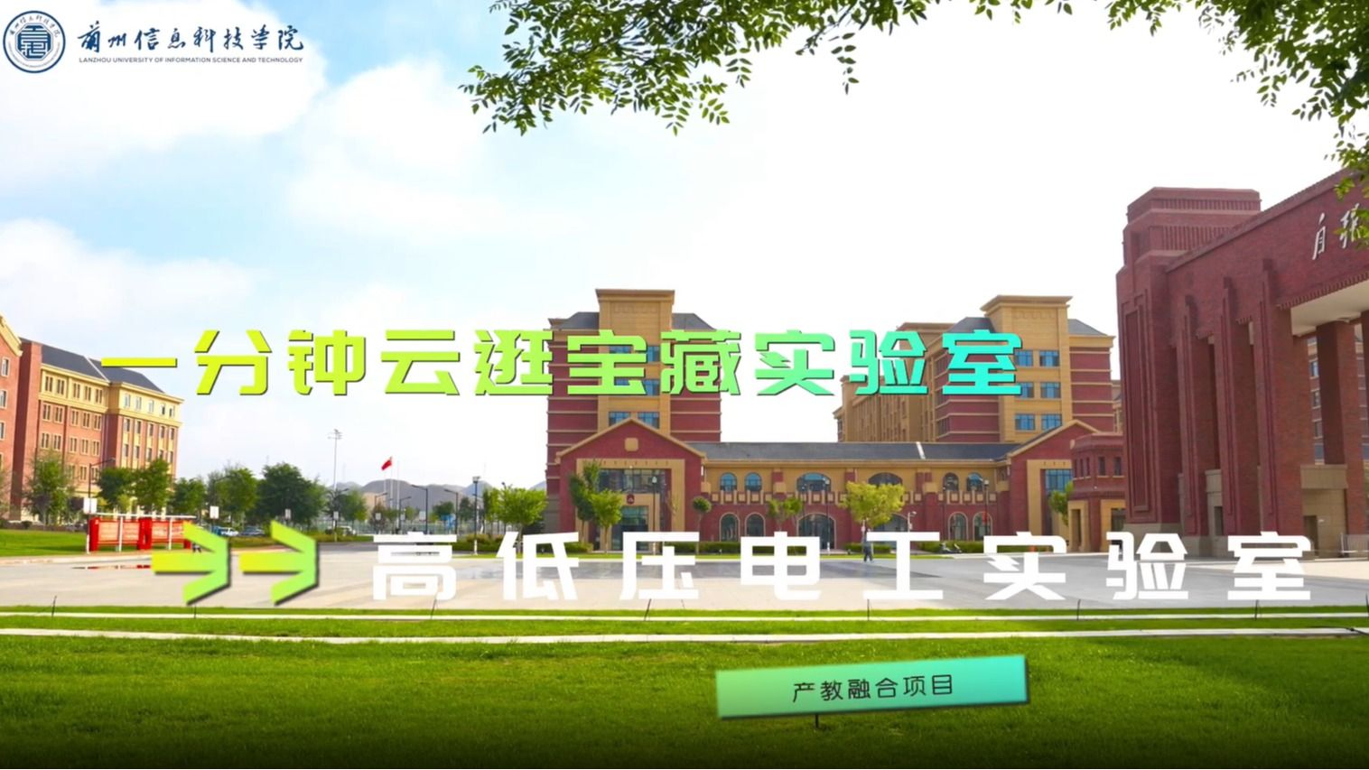 云游bat365在线中国官网登录入口高低压电工实验室