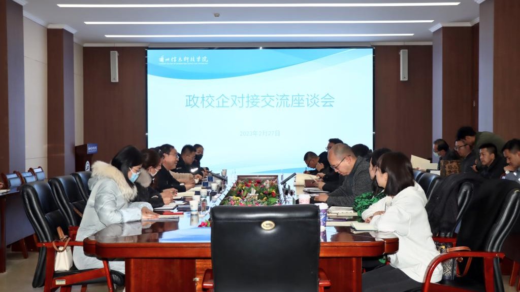 政府搭台引创新，校企合作谋共赢——bat365在线中国官网登录入口与属地管委会及企业代表开展交流会