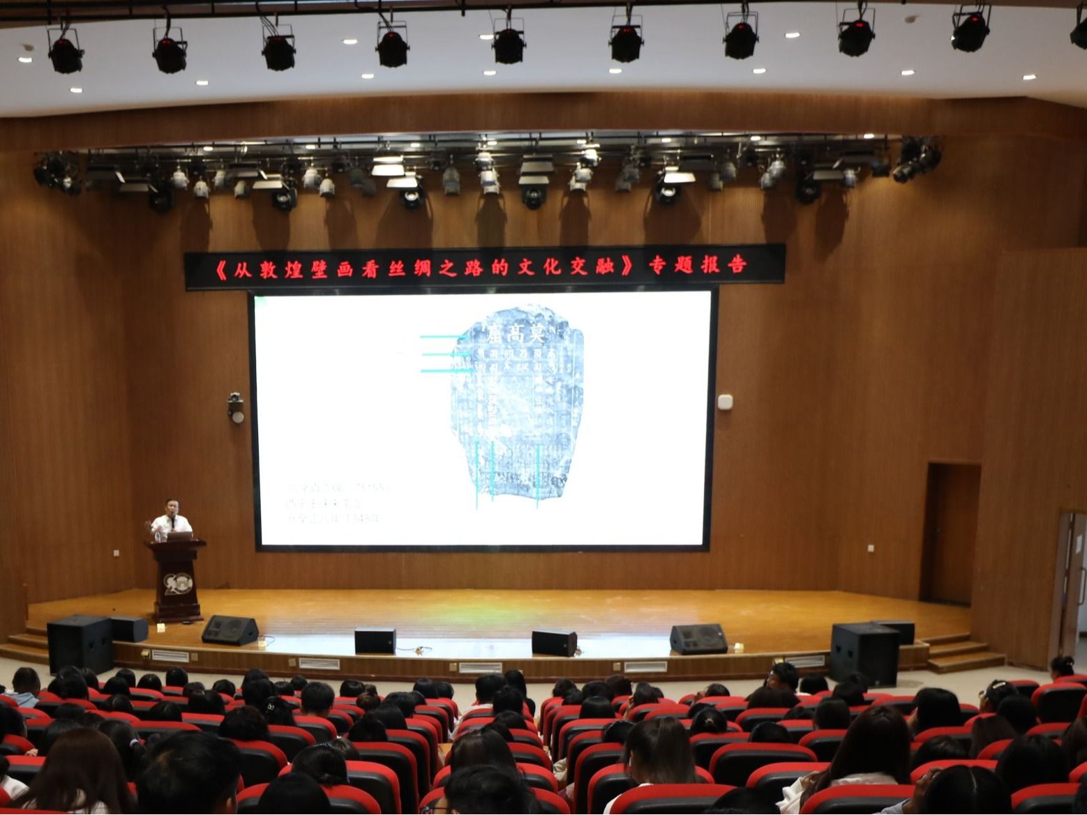 敦煌研究院副院长张元林来bat365在线中国官网登录入口作学术讲座