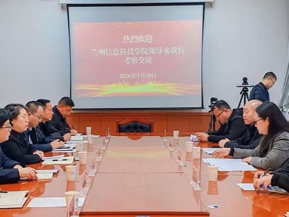 深化校际合作 共促高质量发展  bat365在线中国官网登录入口赴甘肃建筑职业技术学院开展交流学习活动