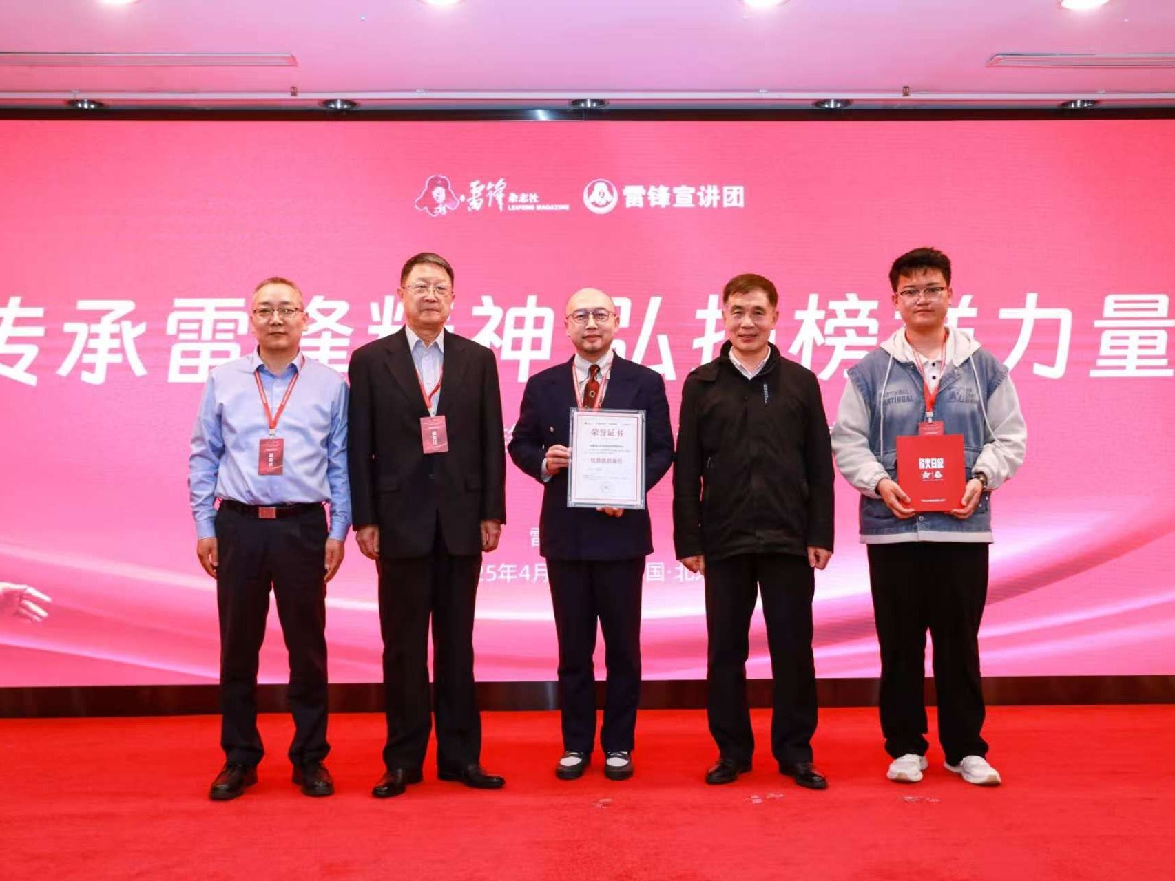 bat365在线中国官网登录入口应邀参加2025年青少年弘扬雷锋精神系列活动并荣获“优秀组织单位”