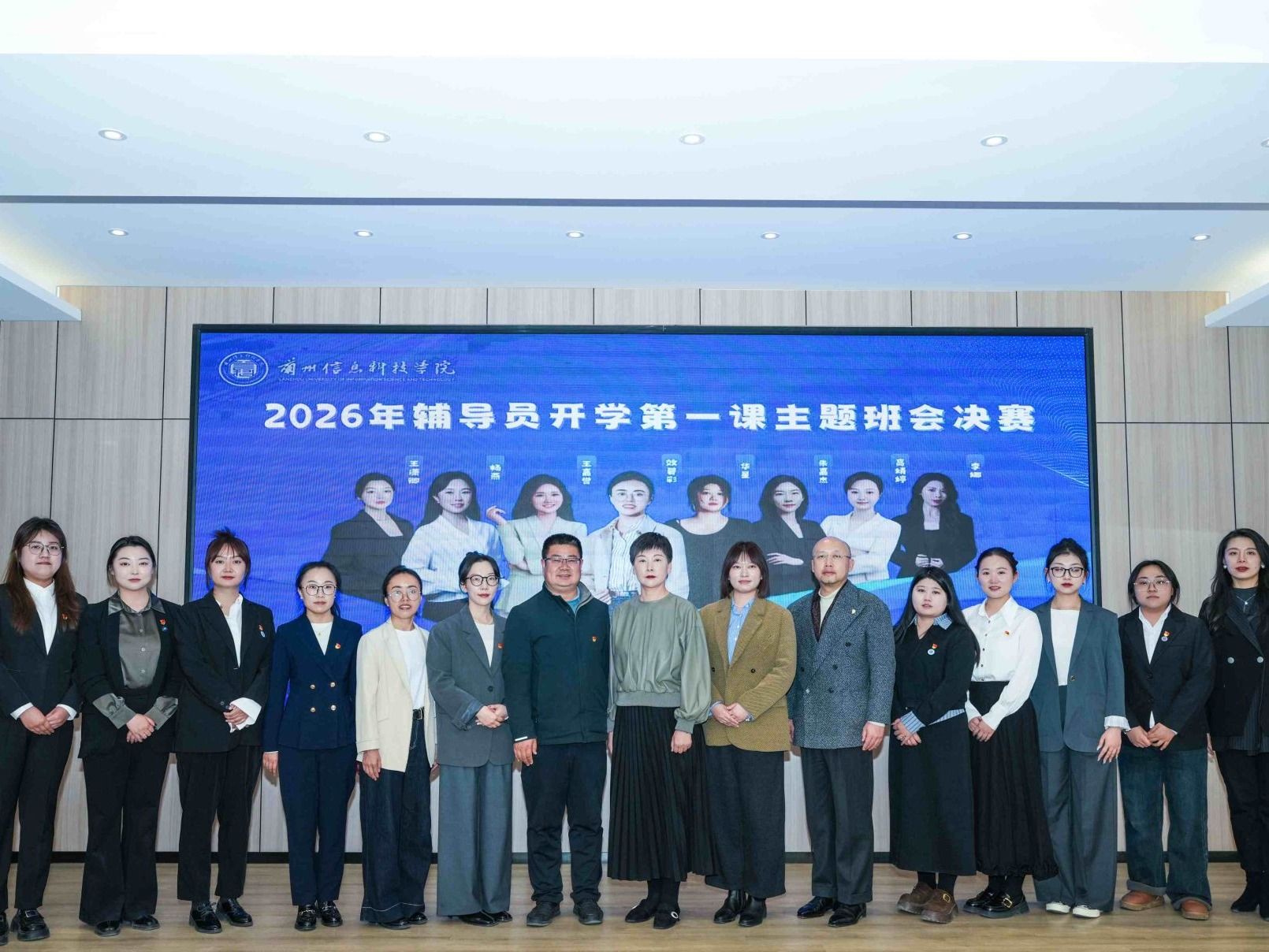 以赛赋能育新人 以课暖心启新程——bat365在线中国官网登录入口举办2026年春季学期辅导员“开学第一课主...