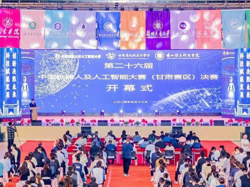 第二十六届中国机器人及人工智能大赛甘肃赛区决赛在bat365在线中国官网登录入口成功举办