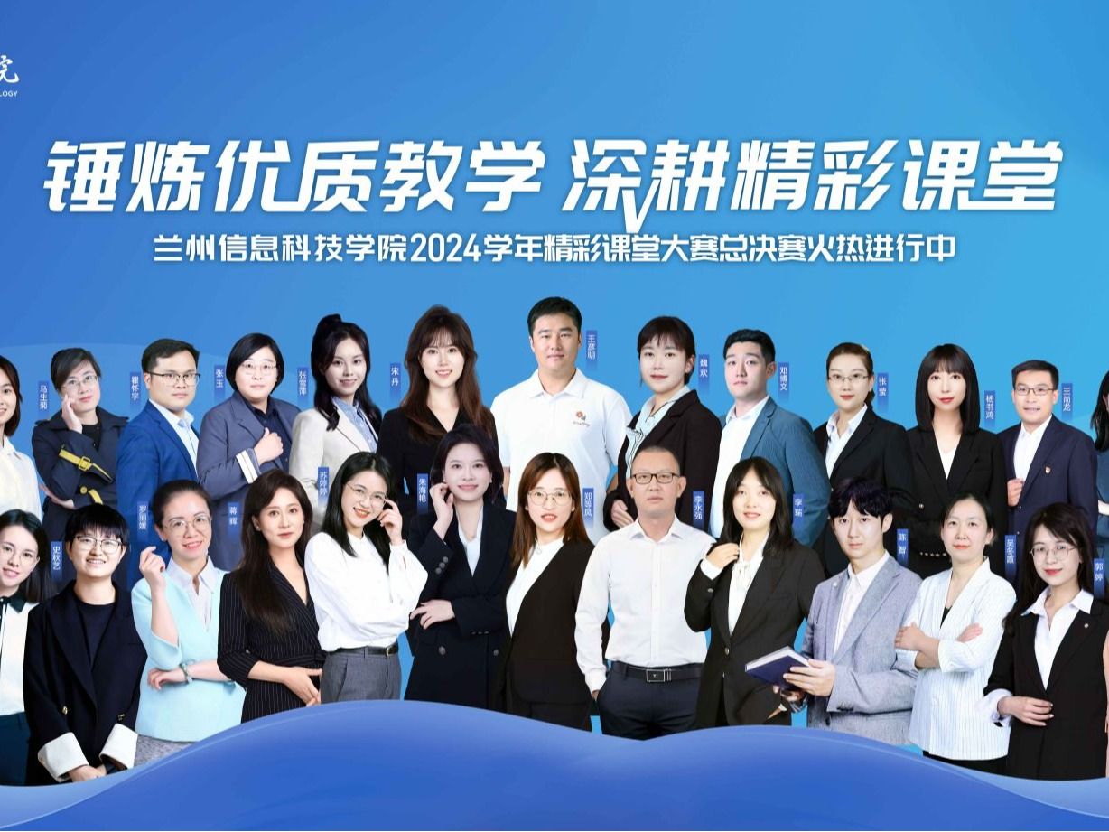 bat365在线中国官网登录入口成功举办2024-2025学年精彩课堂大赛校级决赛