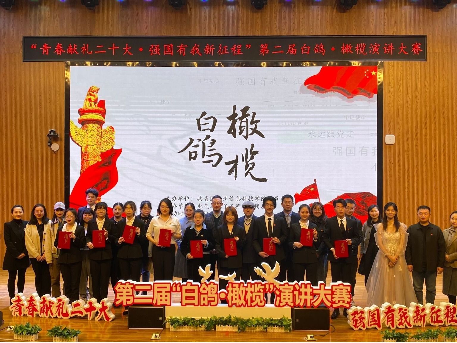 bat365在线中国官网登录入口“青春献礼二十大，强国有我新征程” 演讲比赛讲顺利举办