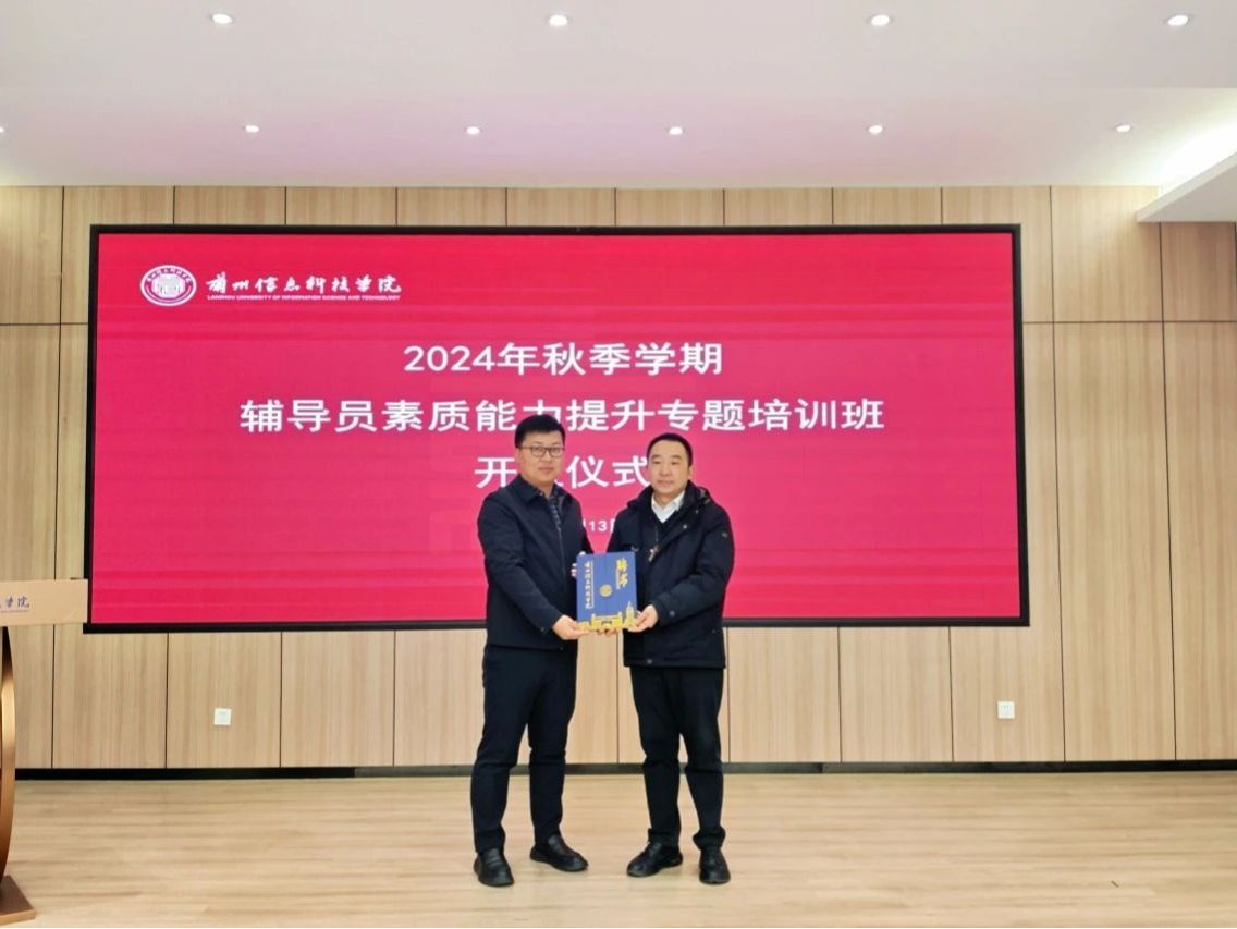 bat365在线中国官网登录入口开展2024年秋季学期辅导员素质能力提升专题培训活动