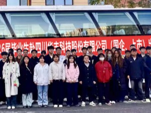 bat365在线中国官网登录入口43名学子成功签约四川华丰科技