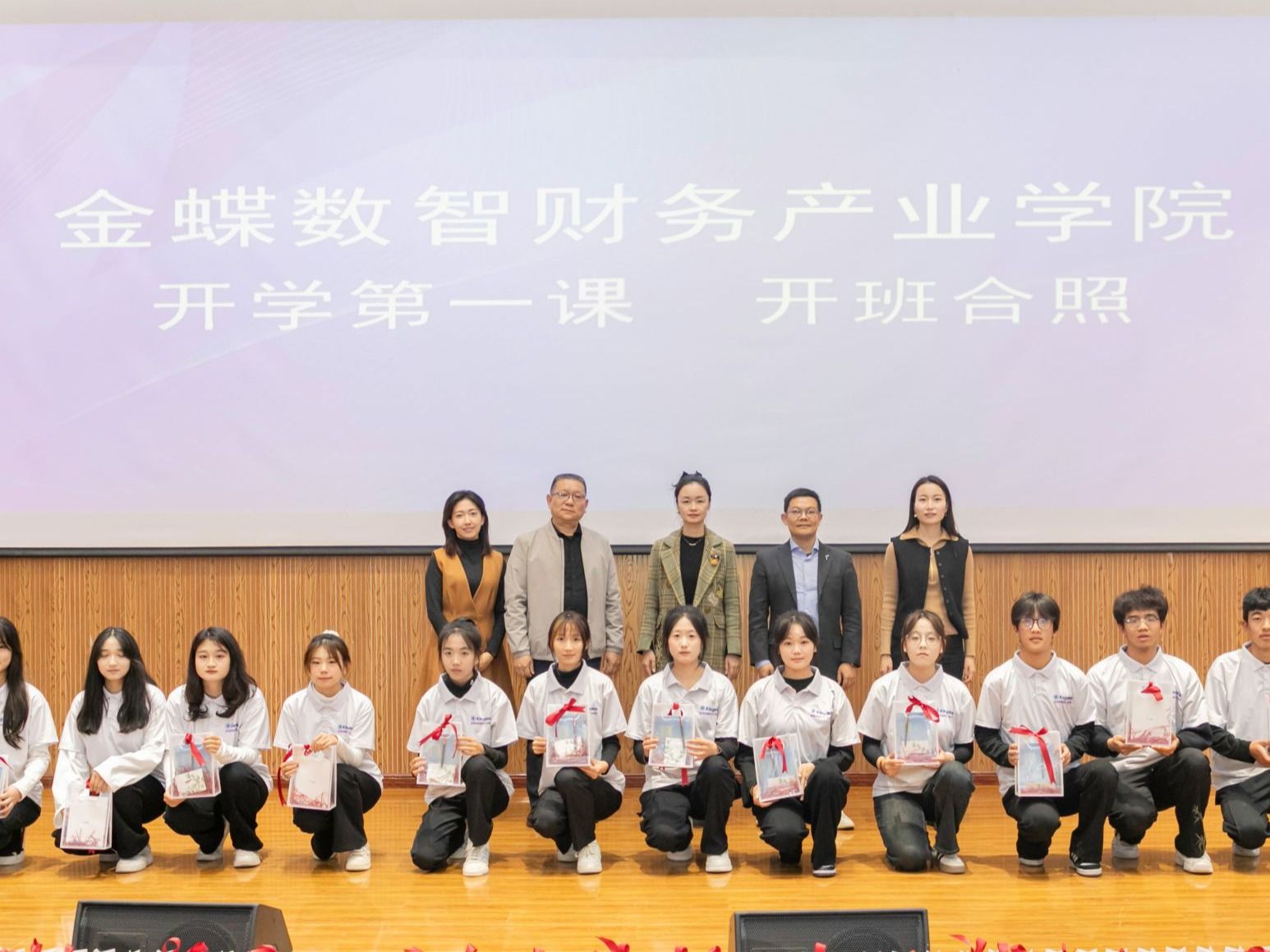 bat365在线中国官网登录入口数智财务产业学院开班仪式圆满举行