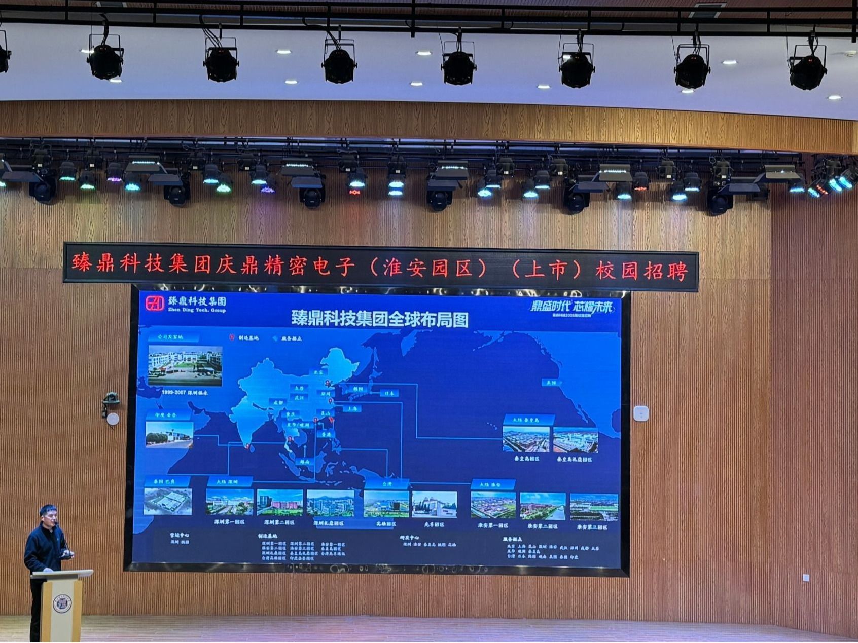 臻鼎科技集团走进bat365在线中国官网登录入口，携手举办校企合作暨专场招聘会