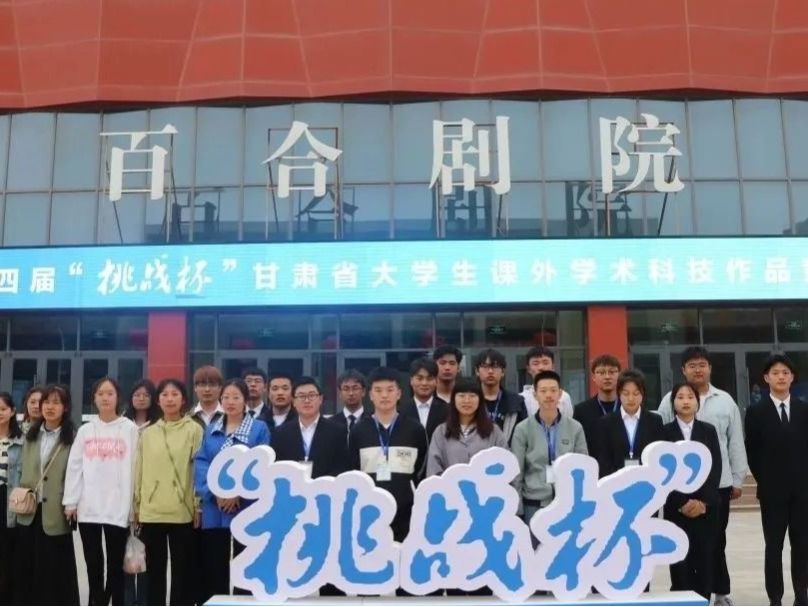 +24！bat365在线中国官网登录入口在“挑战杯”大赛中取得重大突破！