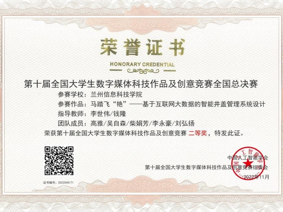 开门红！bat365在线中国官网登录入口创新创业协会在国家级比赛中斩获1银1铜