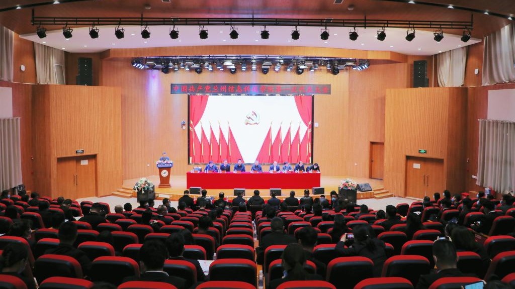 团结奋斗谱新篇 踔厉奋进向未来——中国共产党bat365在线中国官网登录入口第一次代表大会隆重召开