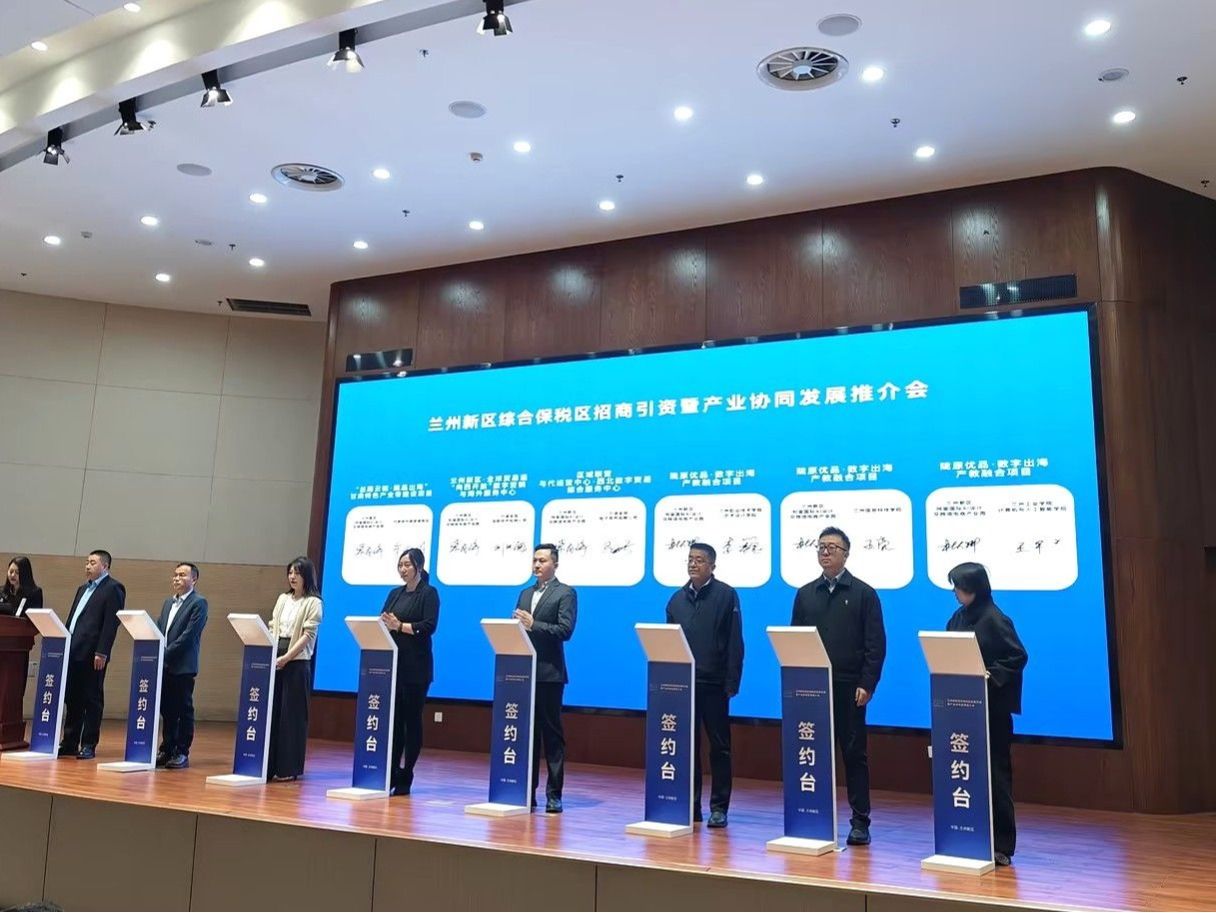 产教融合启新篇：bat365在线中国官网登录入口与阿里国际AI设计及跨境电商产业园签约战略合作