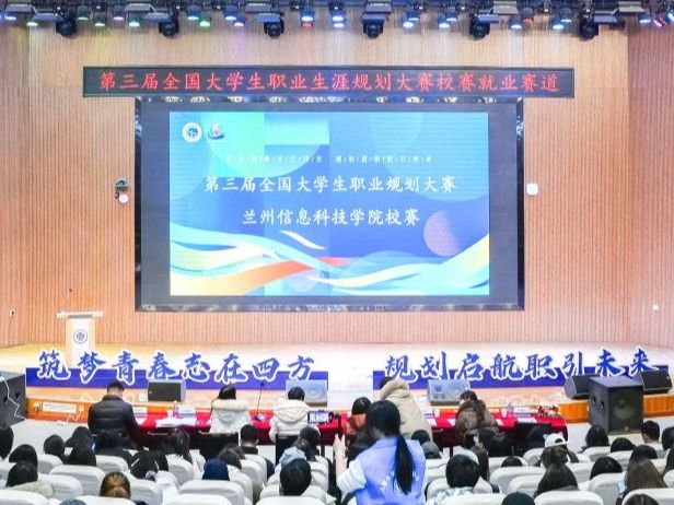 规划未来之路，点亮职业梦想 bat365在线中国官网登录入口第三届职业生涯规划大赛校赛顺利举行