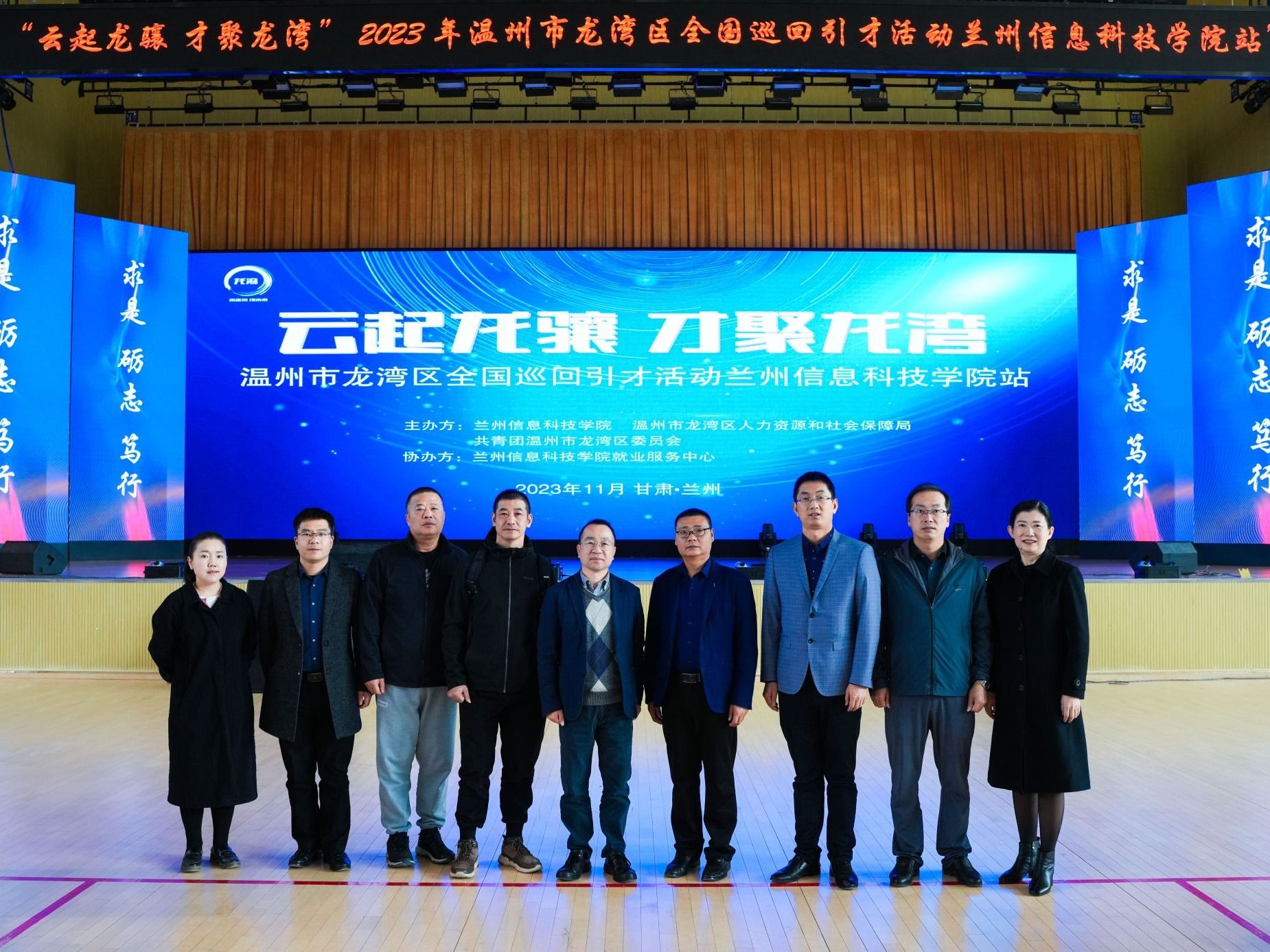 bat365在线中国官网登录入口成功举办“云起龙骧  才聚龙湾”校政企人才引育洽谈会