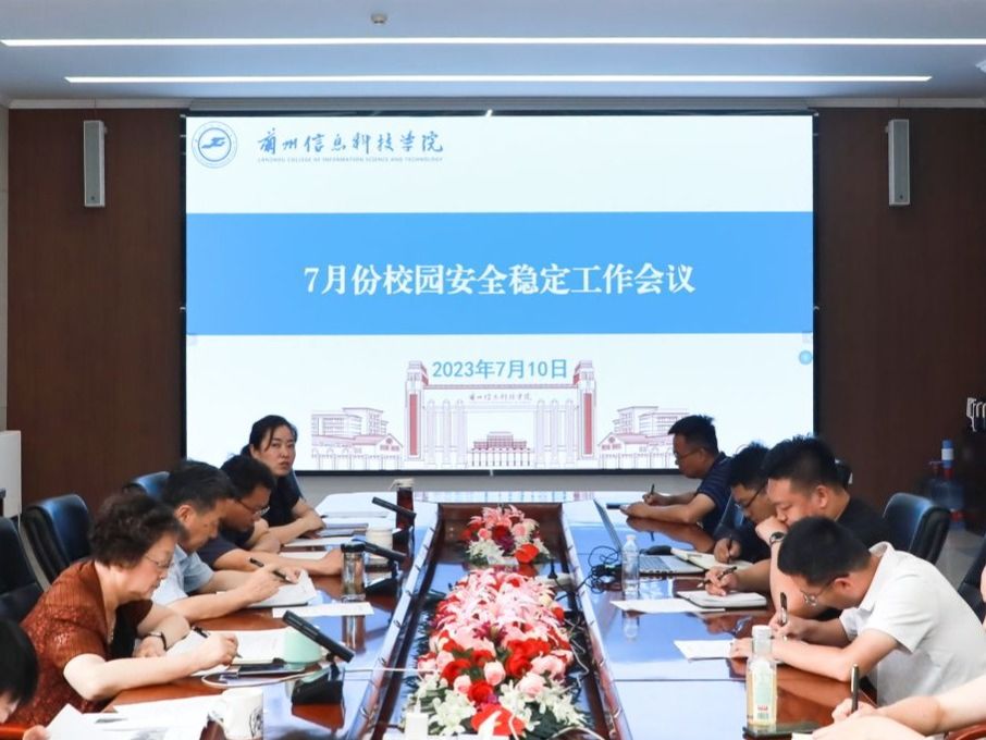bat365在线中国官网登录入口召开安全稳定工作会议