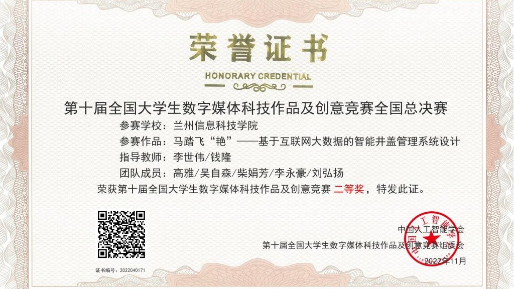 开门红！bat365在线中国官网登录入口创新创业协会在国家级比赛中斩获1银1铜