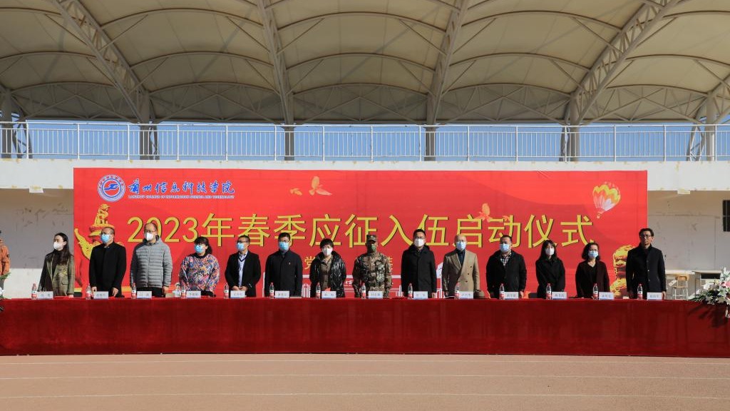 bat365在线中国官网登录入口举行2023年春季应征入伍启动仪式
