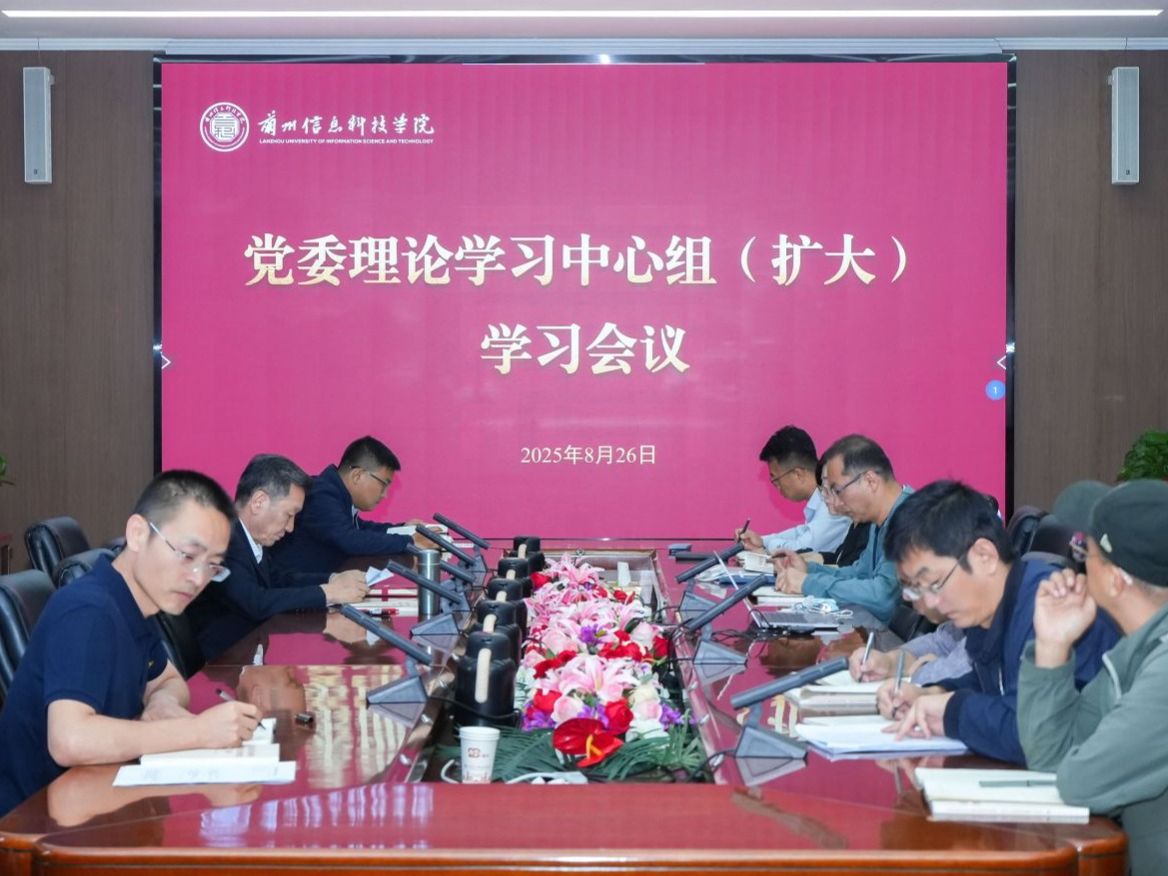 bat365在线中国官网登录入口召开党委理论学习中心组（扩大）学习会