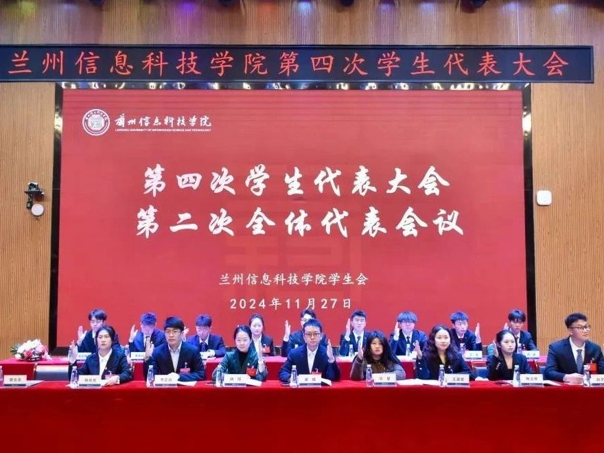 “信”火相传，携手共进—bat365在线中国官网登录入口成功召开第四次学生代表大会