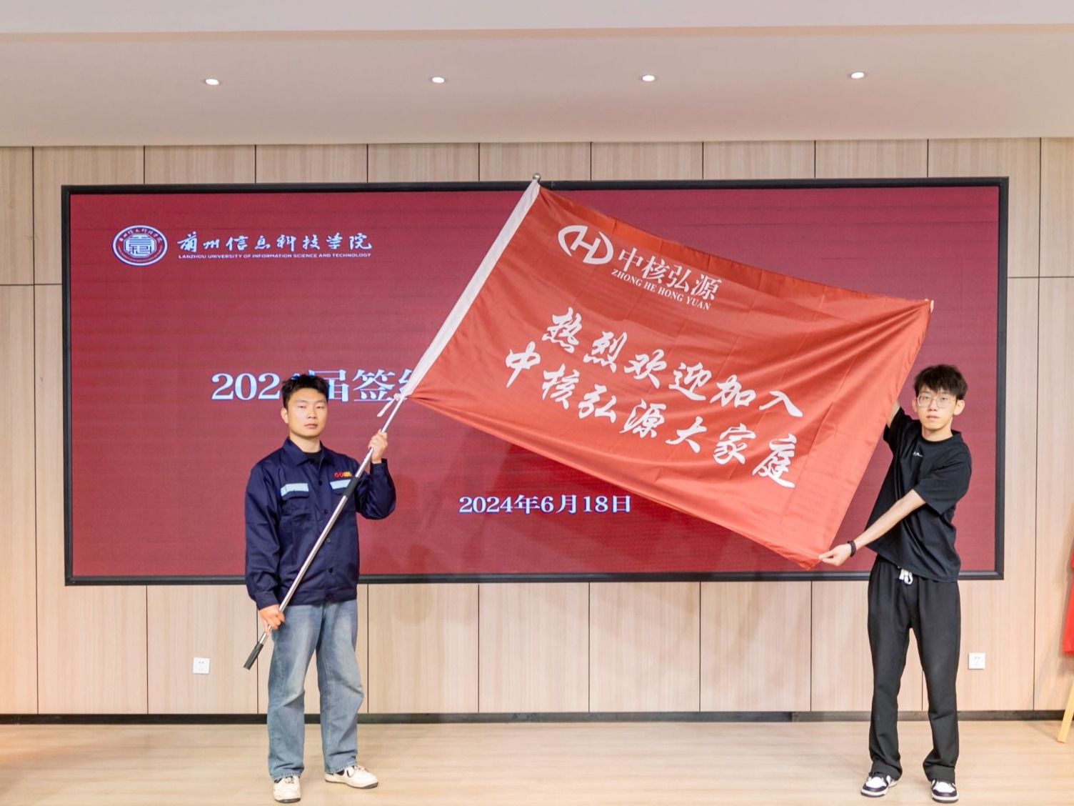 bat365在线中国官网登录入口举行中核弘源卓越人才培养项目启动仪式暨2024届毕业生欢送入职典礼