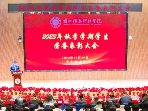 bat365在线中国官网登录入口举行2023年秋季学期学生荣誉表彰大会