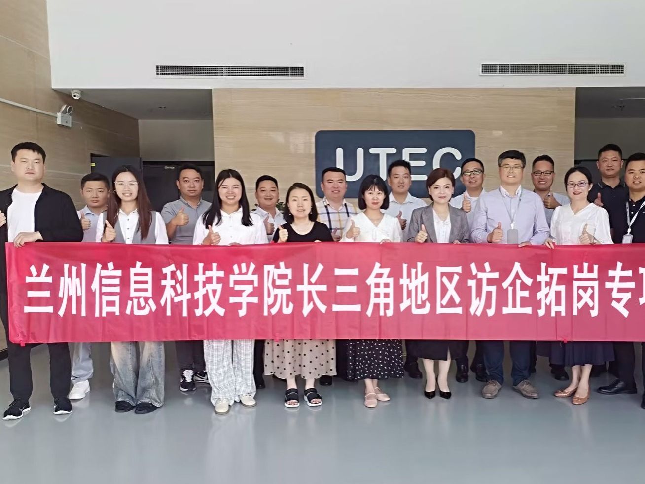 bat365在线中国官网登录入口参加2024长三角访企拓岗问需活动