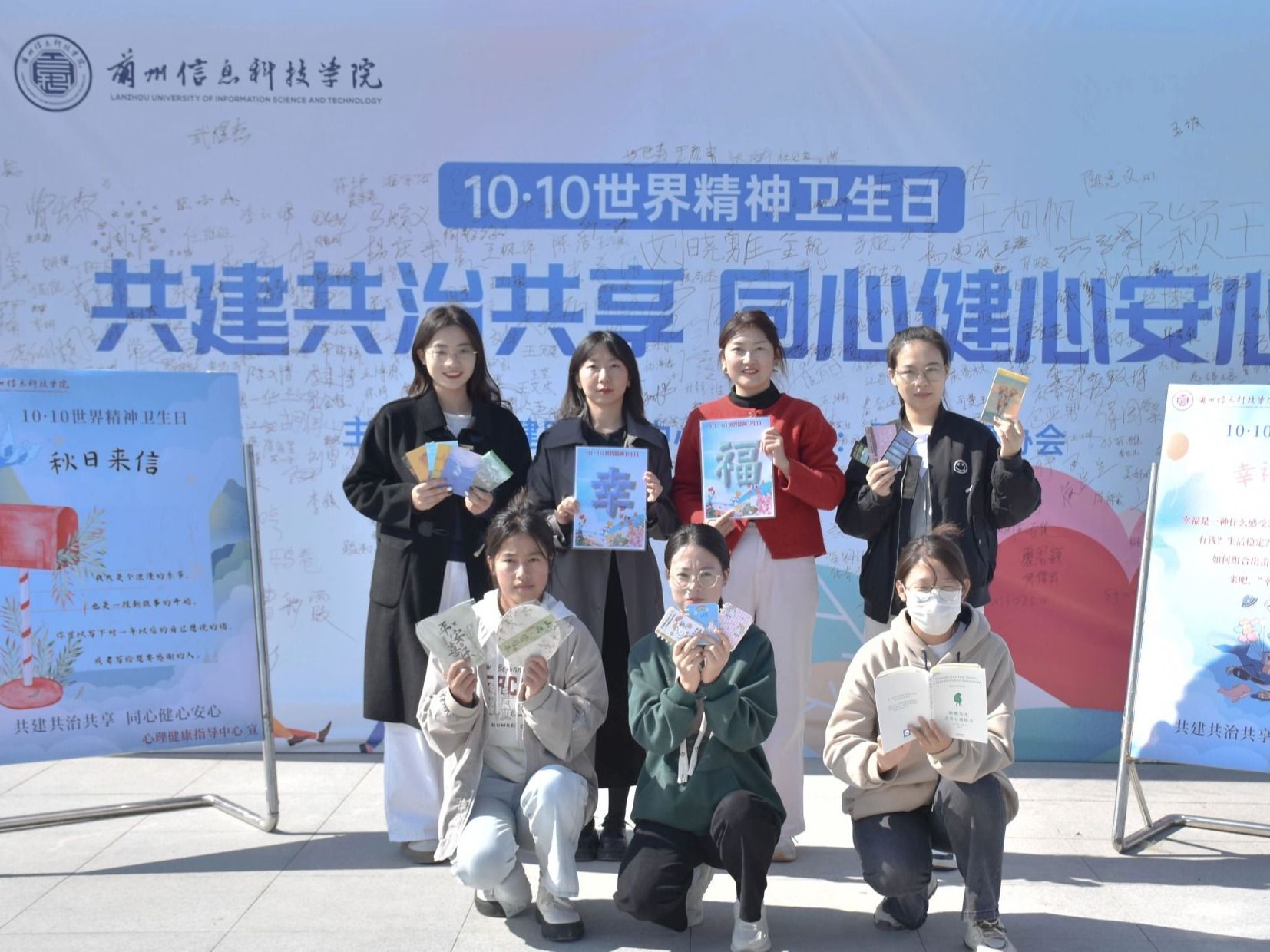 bat365在线中国官网登录入口“世界精神卫生日”系列活动圆满结束