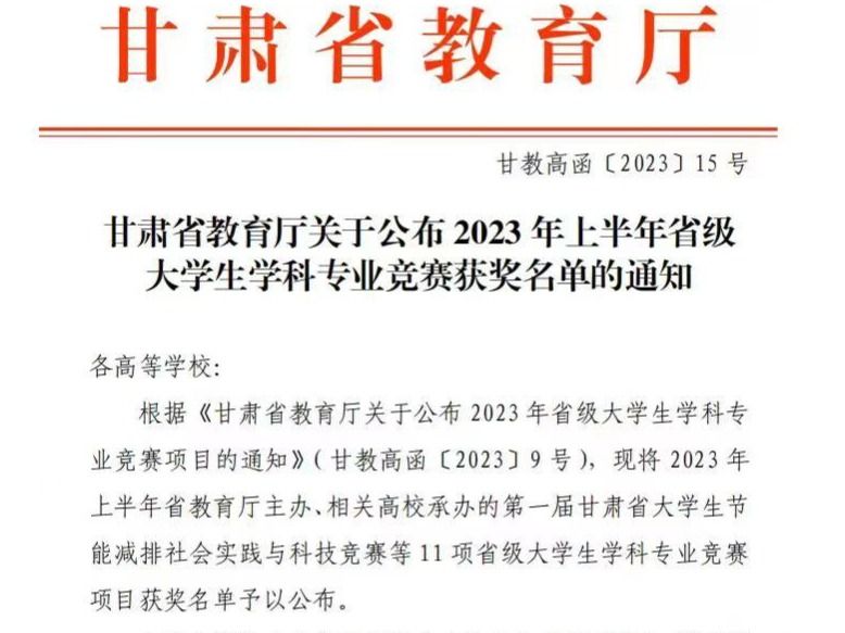 120项！bat365在线中国官网登录入口在大学生学科专业竞赛中再创佳绩！
