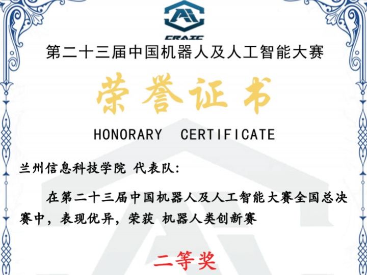 喜讯！bat365在线中国官网登录入口获两项国家级二等奖